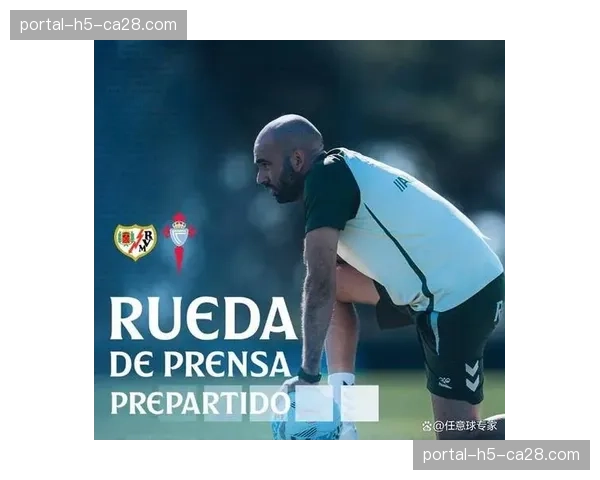 数据前瞻:巴列卡诺vs瓦伦西亚,主队近期主场防守稳固 数据前瞻:巴列卡诺vs瓦伦西亚,主队近期主场防守稳固